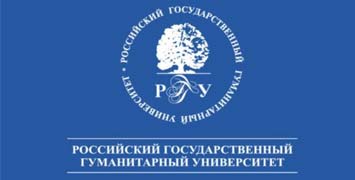 Купить диплом РГГУ - Российского государственного гуманитарного университета