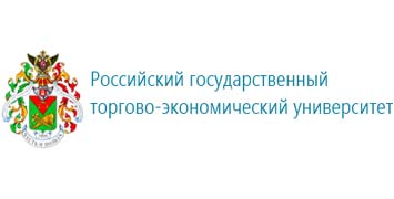 Купить диплом РГТЭУ - Российского государственного торгово-экономического университета